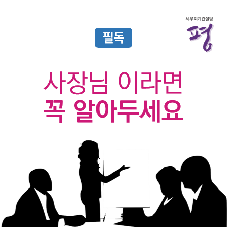 세무회계컨설팅평 이미지
