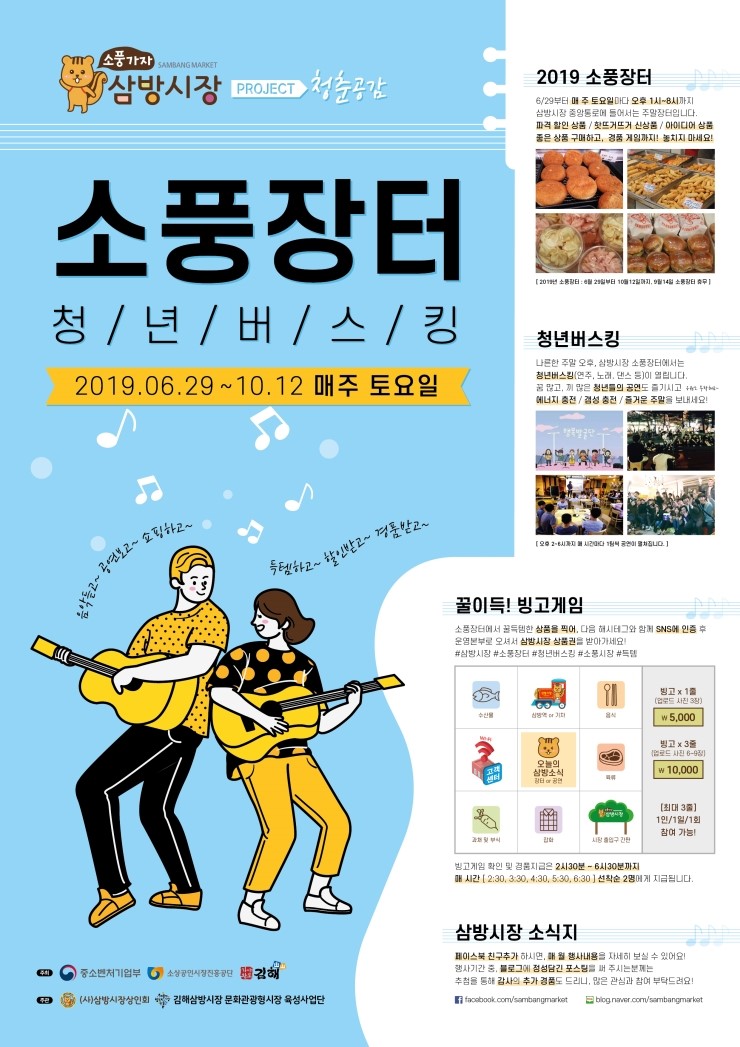 소풍PC 이미지