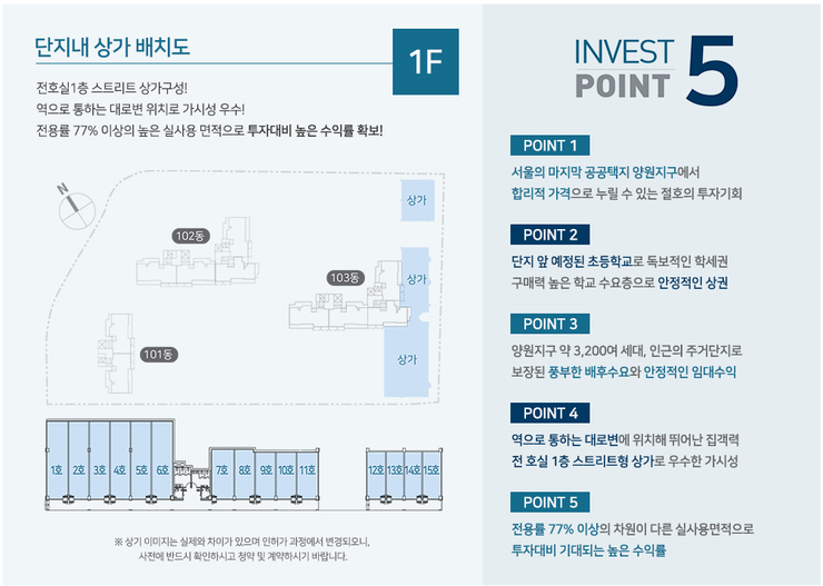 신내역 힐데스하임 참좋은아파트 이미지