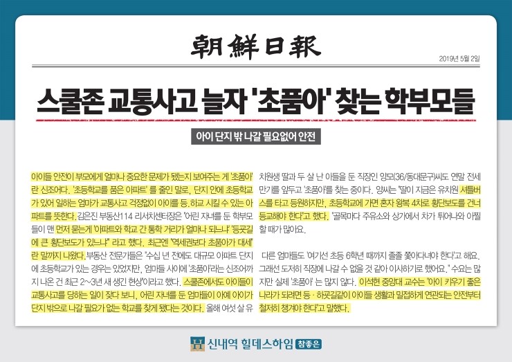 신내역 힐데스하임 참좋은아파트 이미지