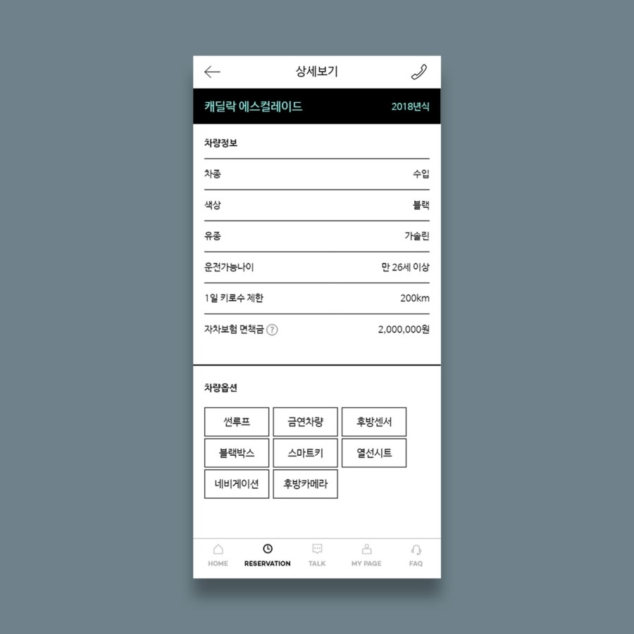 남영카서비스 이미지