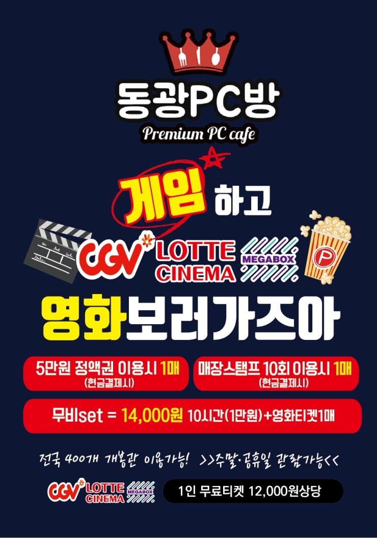 동광PC방 이미지