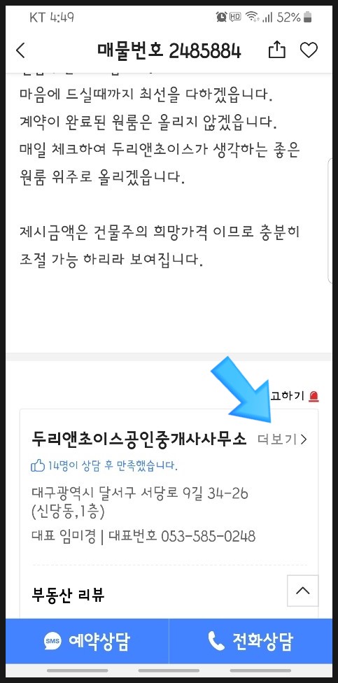 쵸이스다방 이미지