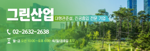 그린산업 이미지