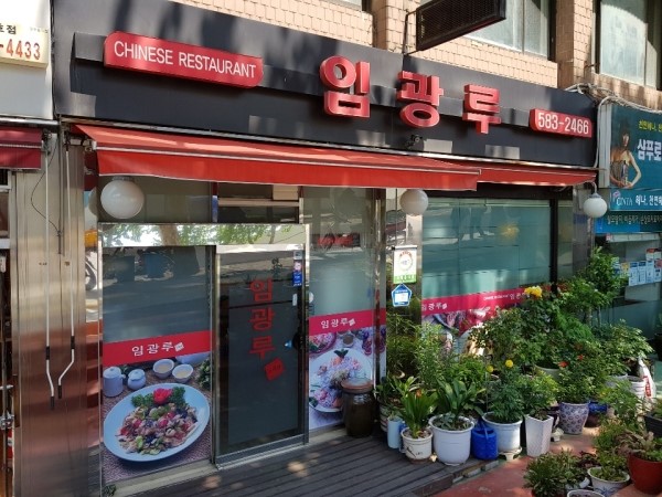 임광루 이미지
