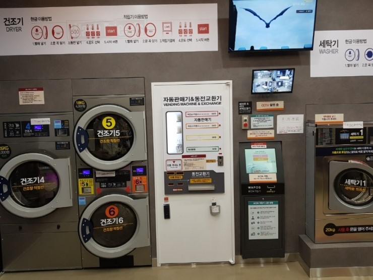 워시프렌즈셀프빨래방논산 이미지