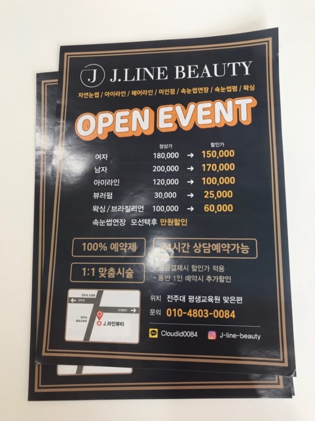 제이라인(J Line) 이미지