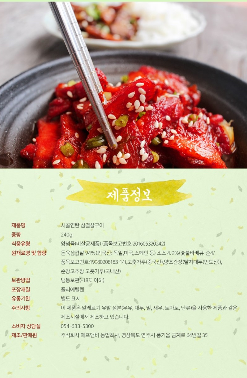일산고추장삼겹살 이미지