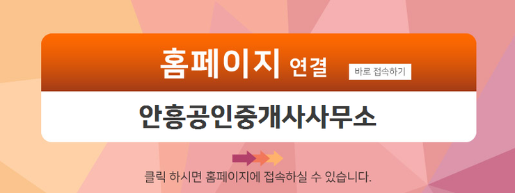 대신공인중개사사무소 이미지