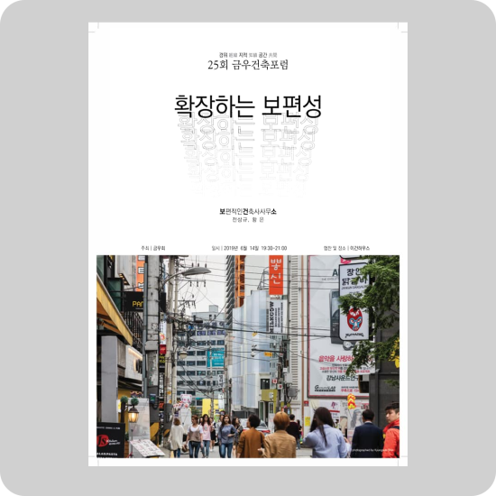보편적인건축사사무소 이미지