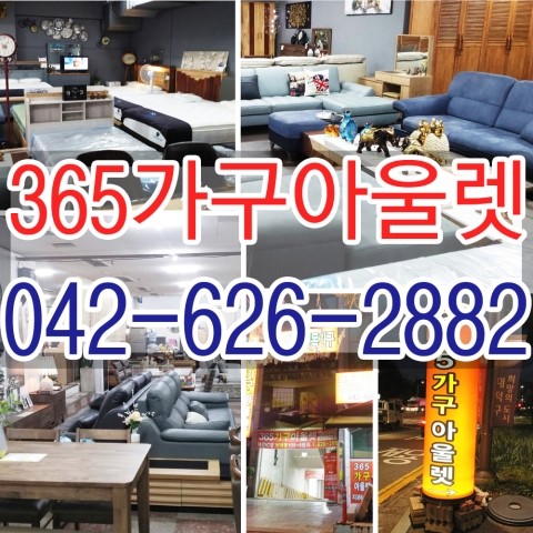 365가구아울렛 이미지