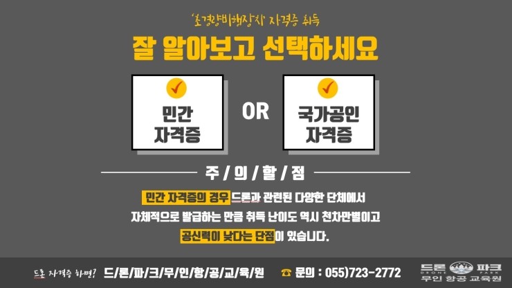 김해무인항공 이미지