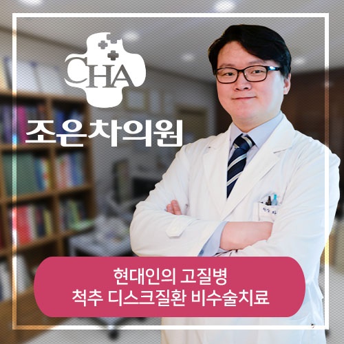 조은차의원 이미지