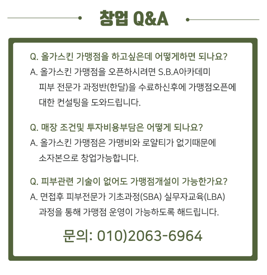 올가뷰티 이미지