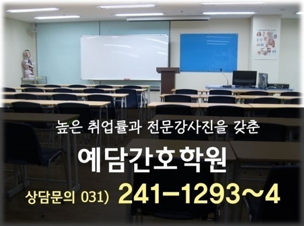 예담간호학원 이미지