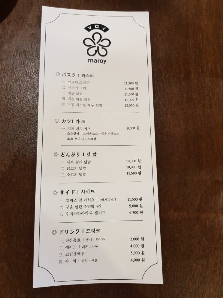 마로이 이미지