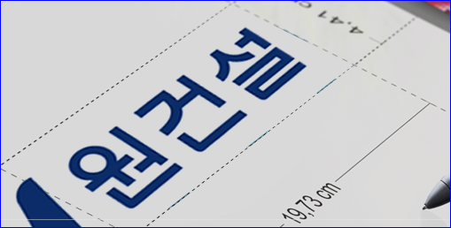 청풍건설(주) 이미지