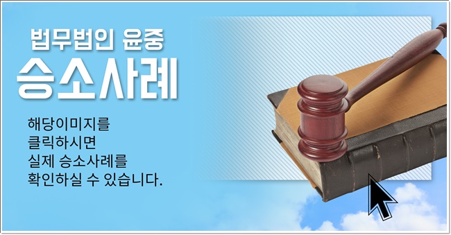 법무법인동해 이미지