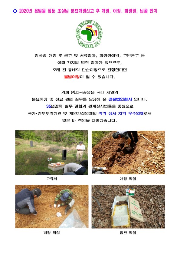 건국공영 이미지