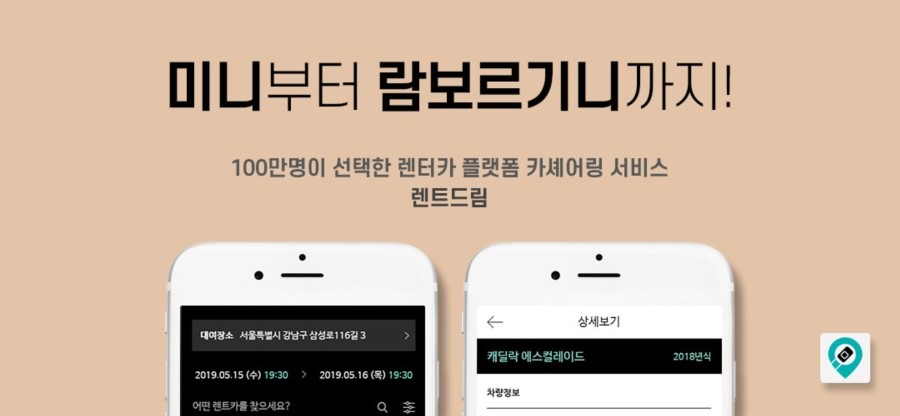 오케이렌터카 이미지