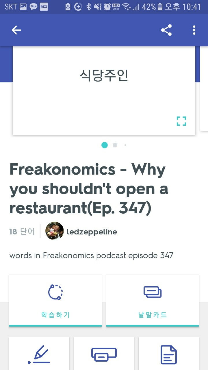 퀴즐렛(Quizlet) 영단어 문제 만드는 방법 네이버 블로그