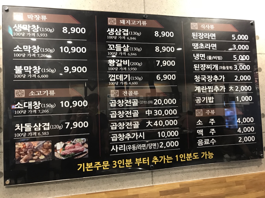 불막열삼 괴정점 이미지