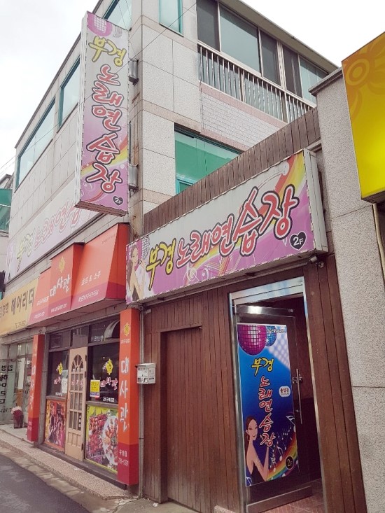 싱싱노래연습장 이미지