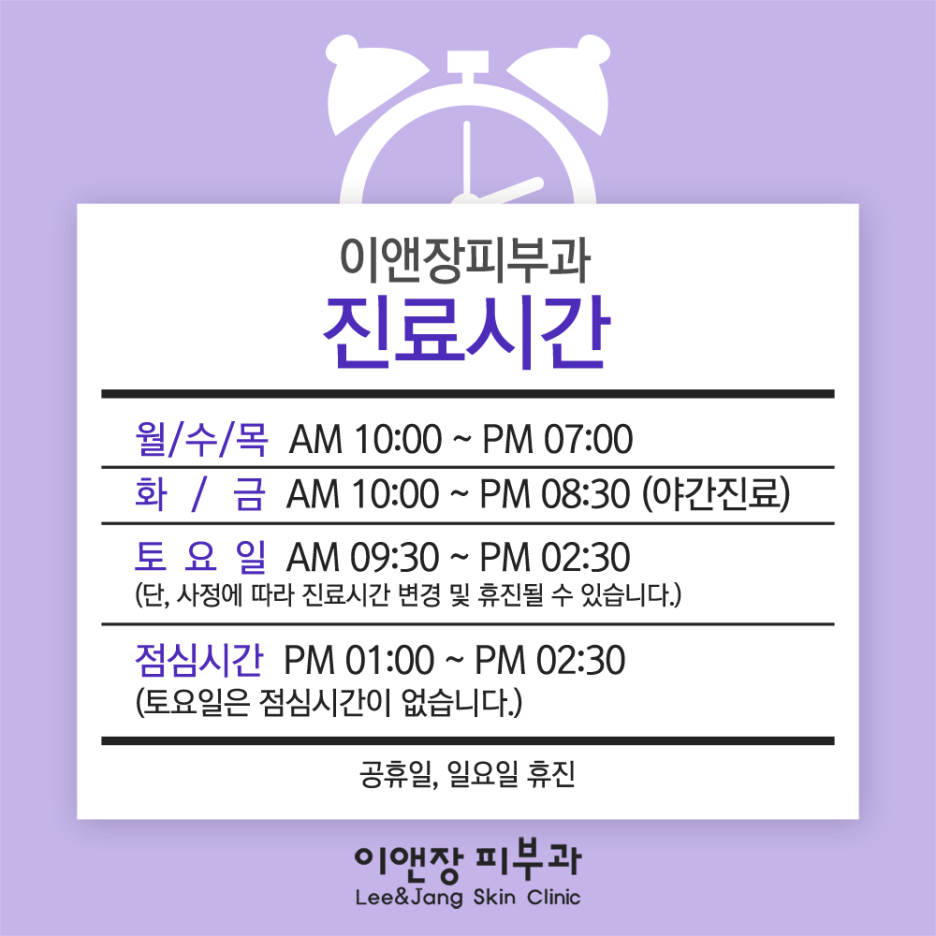 이앤장피부과의원 이미지