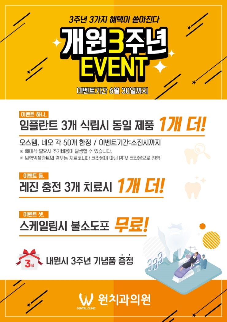 원치과 이미지