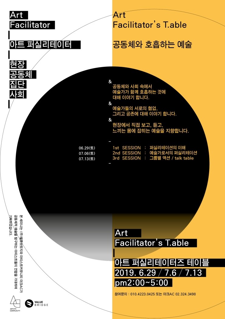 아트테이블 이미지