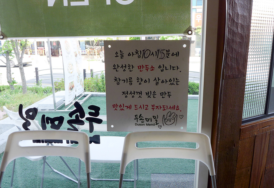 두손분식 이미지
