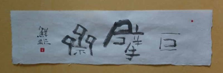 박학준 이미지