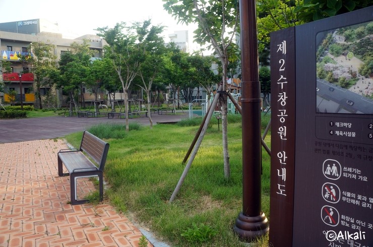 제2수창공원 이미지