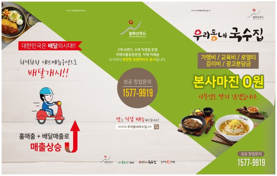 우리동네국수집 이미지