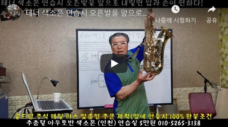 아우토반색소폰 이미지