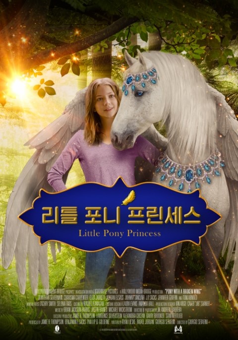 리틀포니 이미지