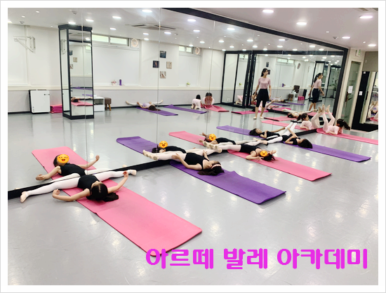 아르떼발레학원 이미지