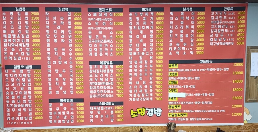 소망김밥 이미지