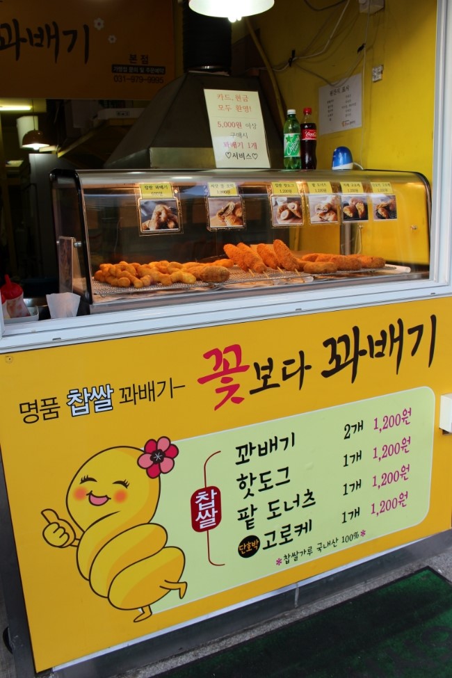 꽃보다꽈배기 이미지
