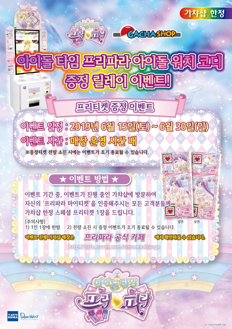 가챠샵공주점 이미지