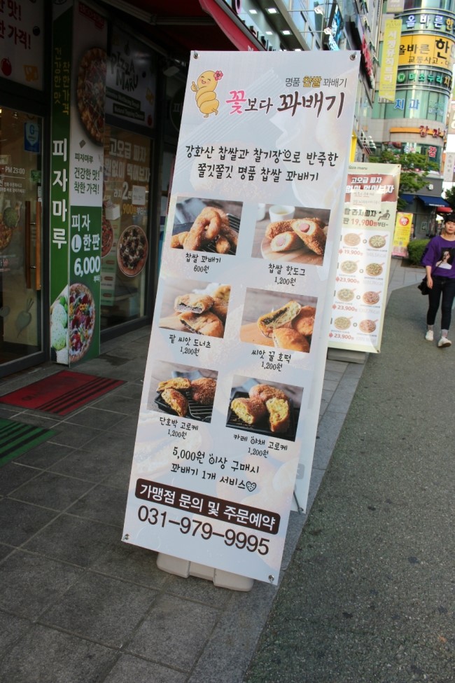꽃보다꽈배기 이미지