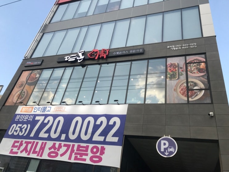 뜨돈본리점 이미지