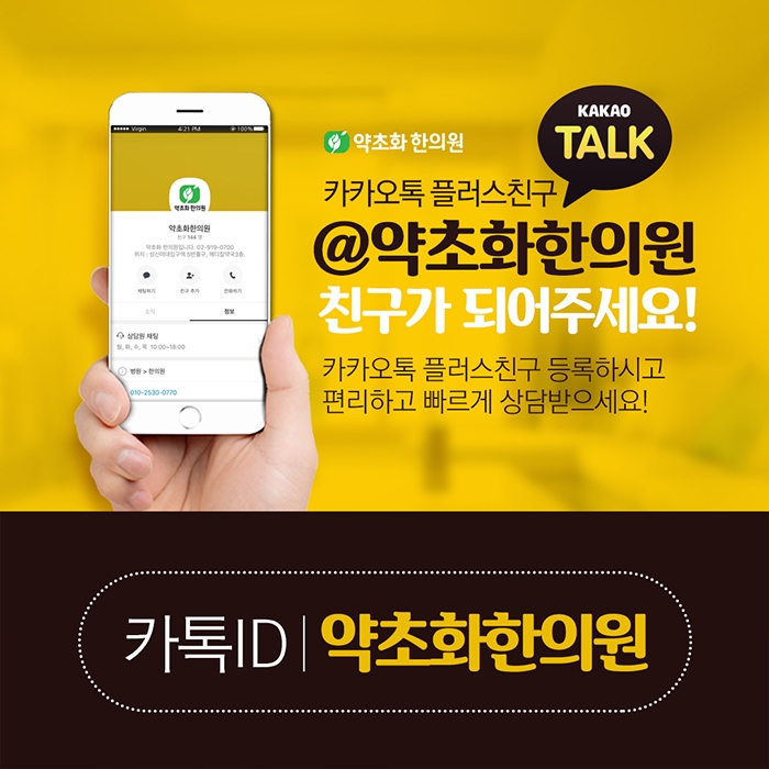 길음한의원 이미지