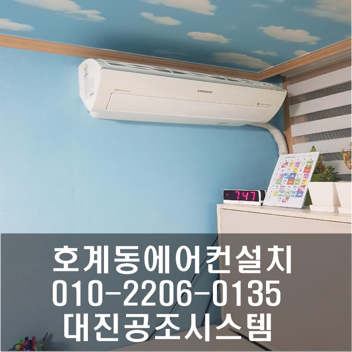 대진공조 이미지