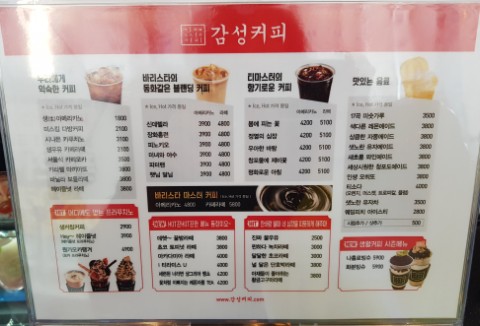감성커피 이미지