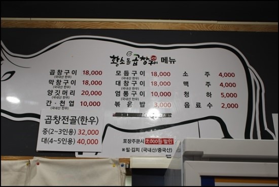 황소돌곱창 이미지