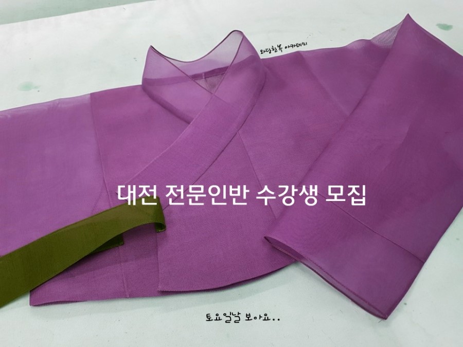 와당한복아카데미 이미지