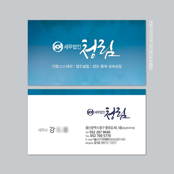 세무법인청림울산 이미지