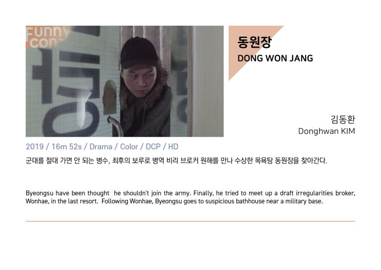 동원장 이미지