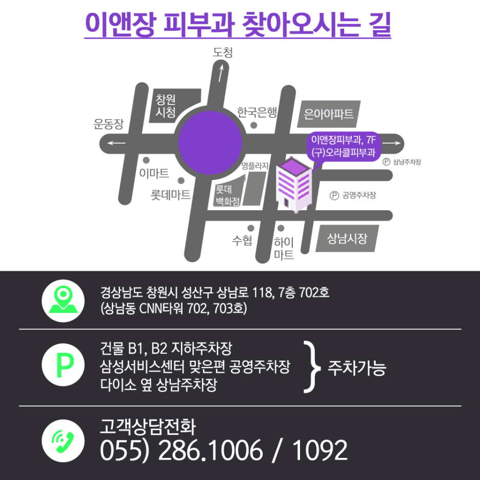 이앤장피부과의원 이미지